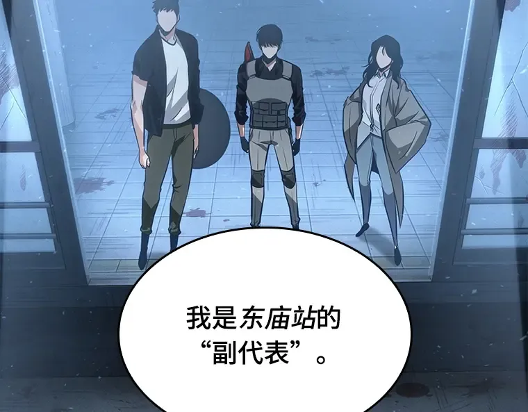 047 未来战争（4） 第199页