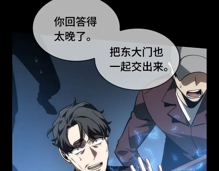 047 未来战争（4） 第241页