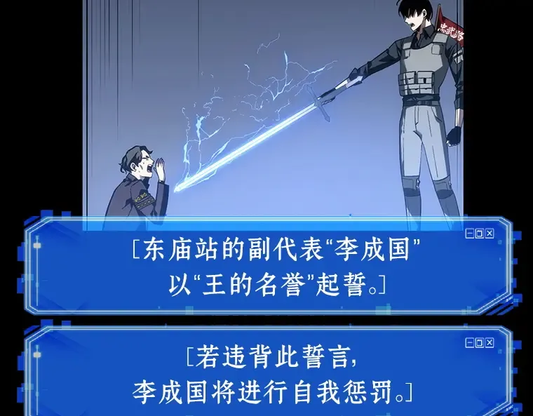 047 未来战争（4） 第246页