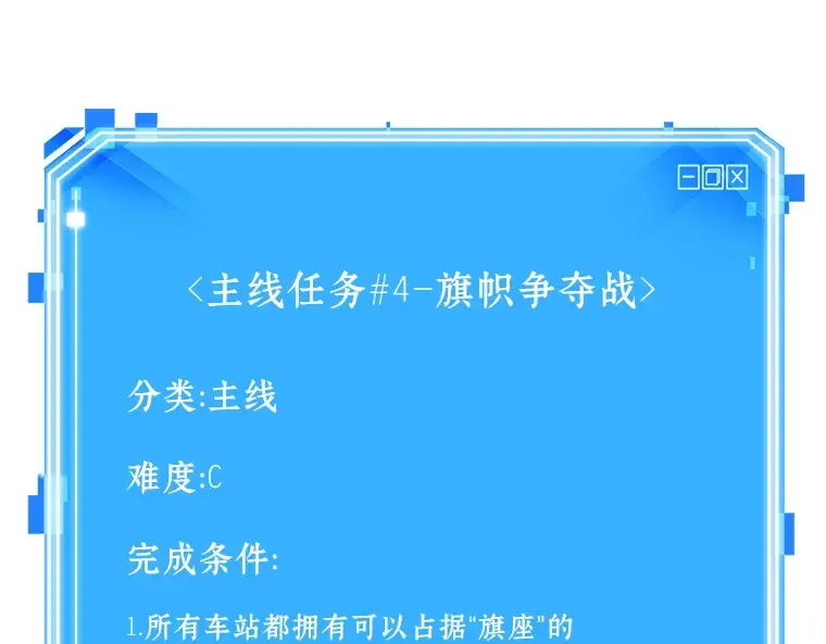 047 未来战争（4） 第255页