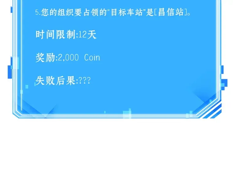 047 未来战争（4） 第257页