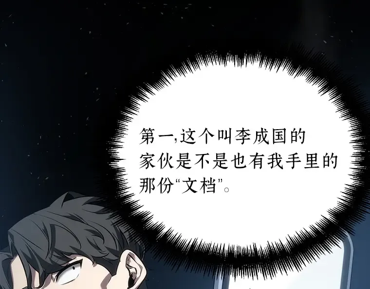 048 未来战争（5） 第3页