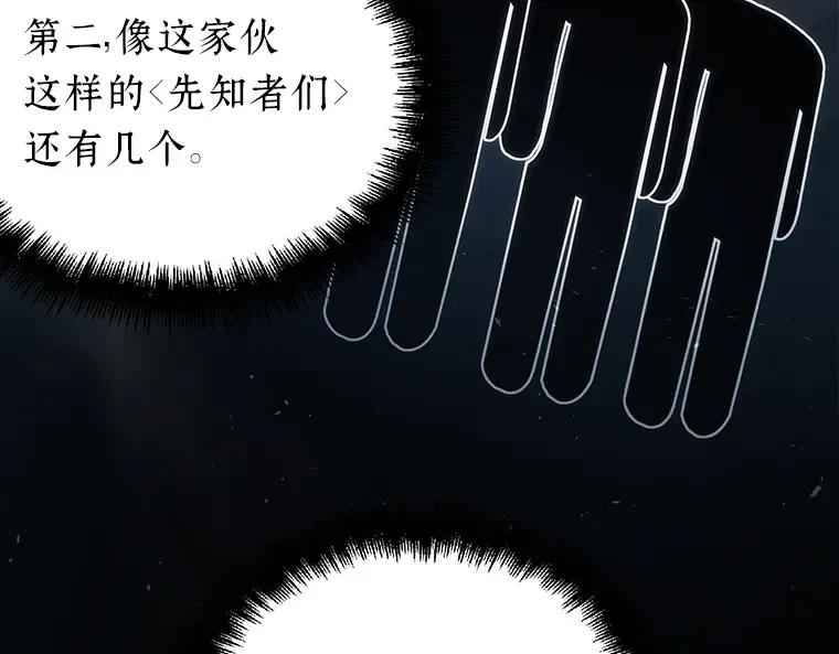 048 未来战争（5） 第6页