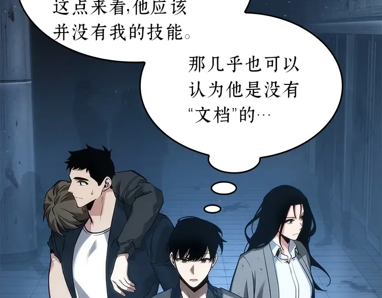 048 未来战争（5） 第11页