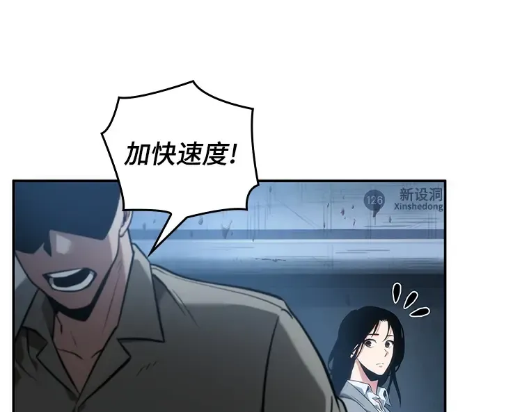 048 未来战争（5） 第30页