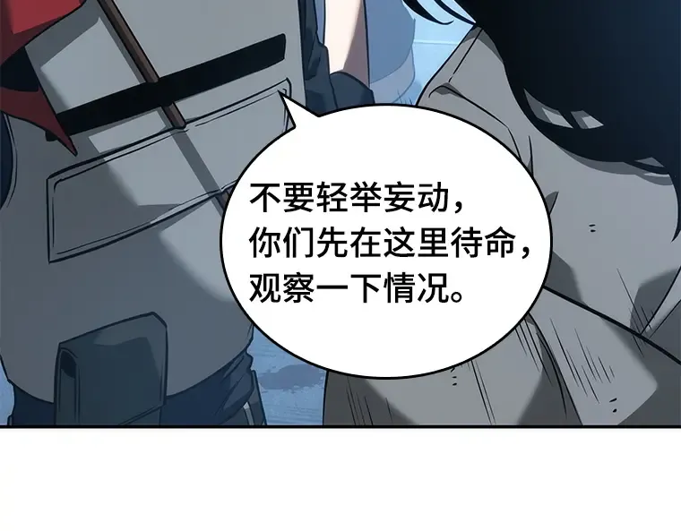 048 未来战争（5） 第36页