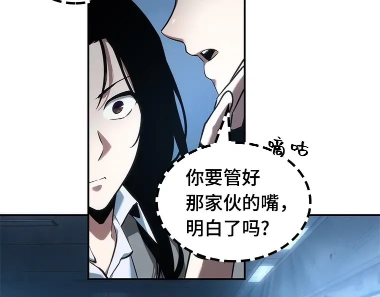 048 未来战争（5） 第38页