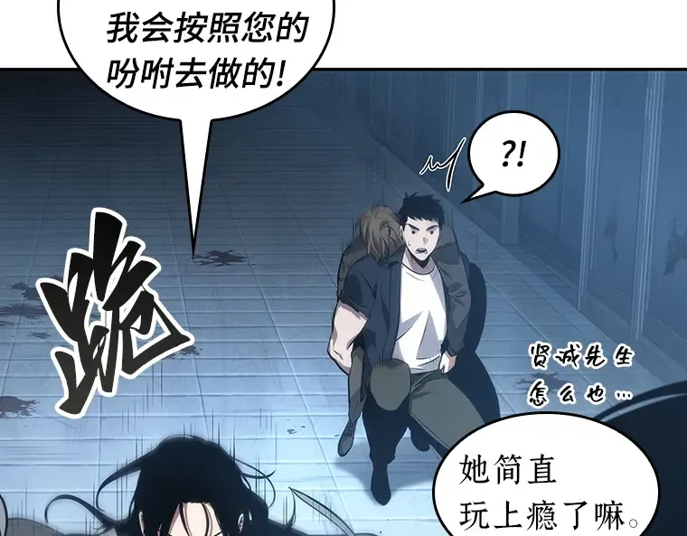 048 未来战争（5） 第43页