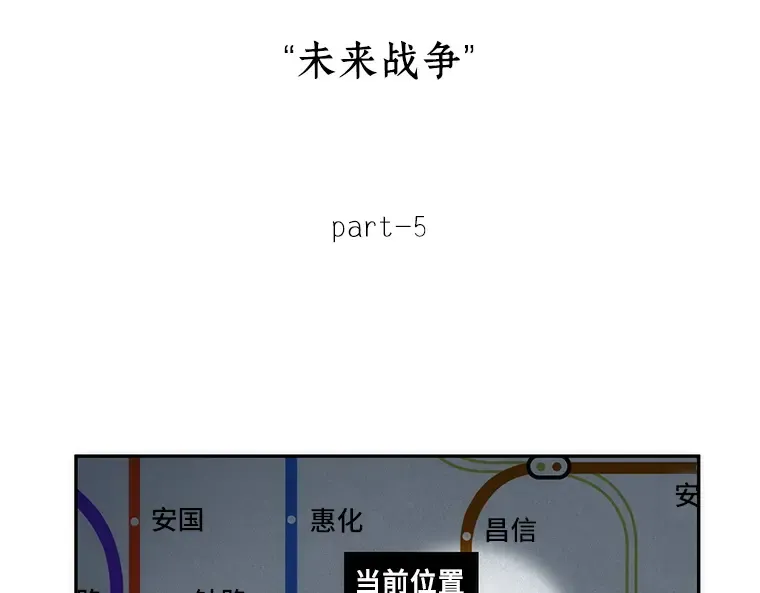 048 未来战争（5） 第49页