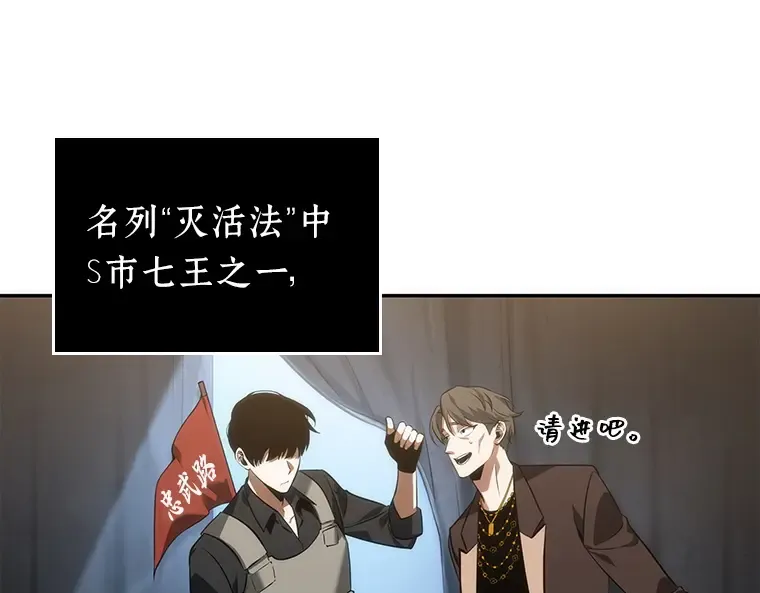 048 未来战争（5） 第54页
