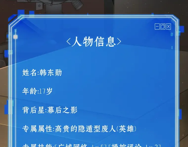 048 未来战争（5） 第63页
