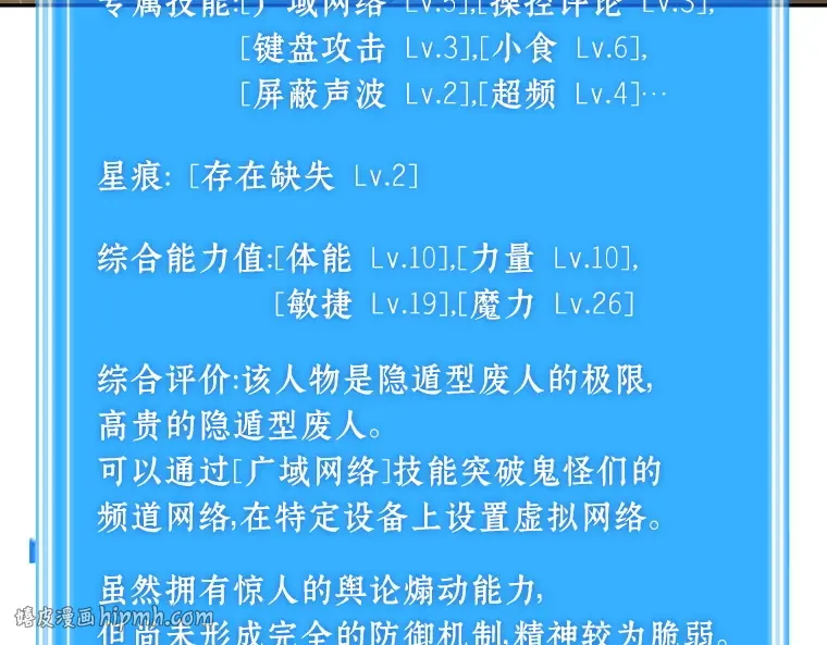 048 未来战争（5） 第64页