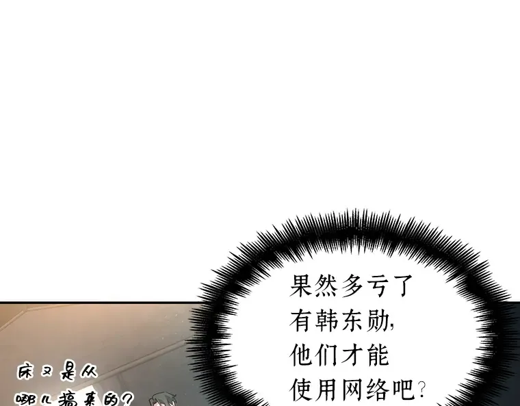 048 未来战争（5） 第66页