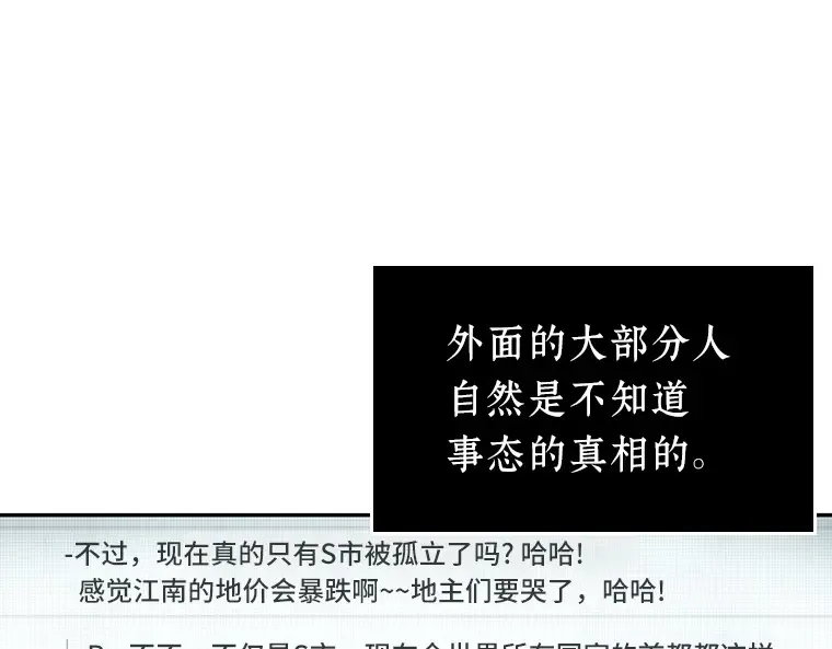 048 未来战争（5） 第69页