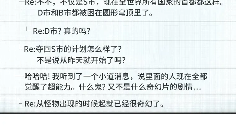 048 未来战争（5） 第70页