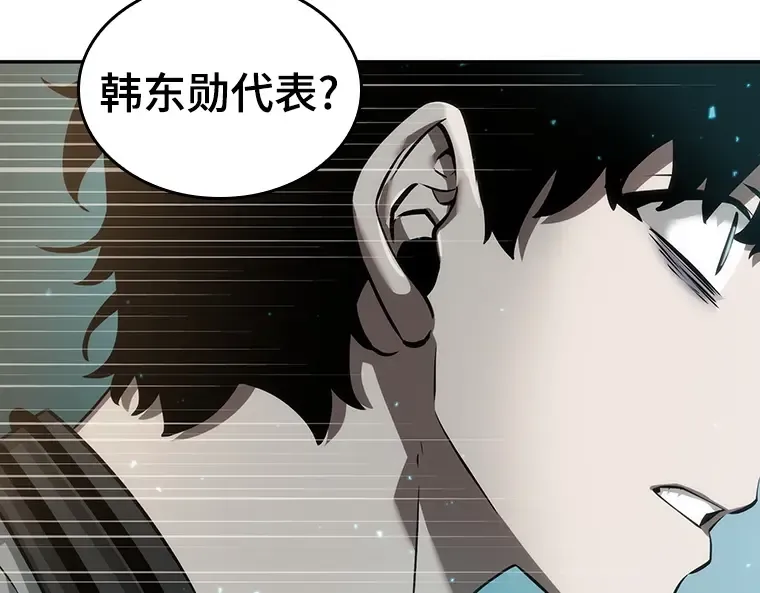 048 未来战争（5） 第76页