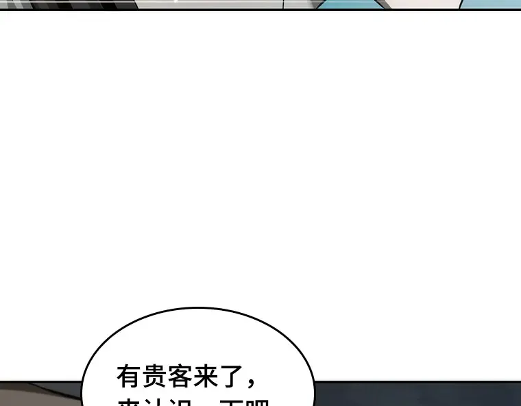 048 未来战争（5） 第77页
