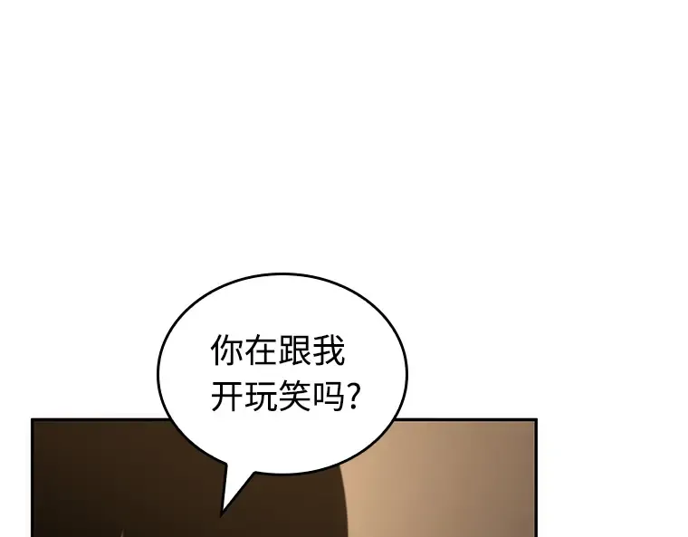 048 未来战争（5） 第86页