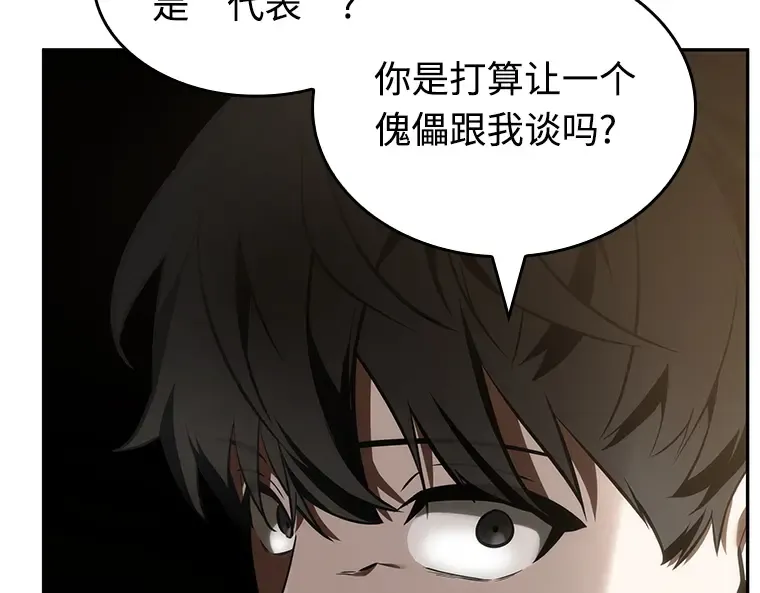 048 未来战争（5） 第89页