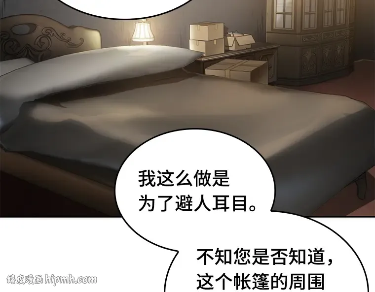 048 未来战争（5） 第96页