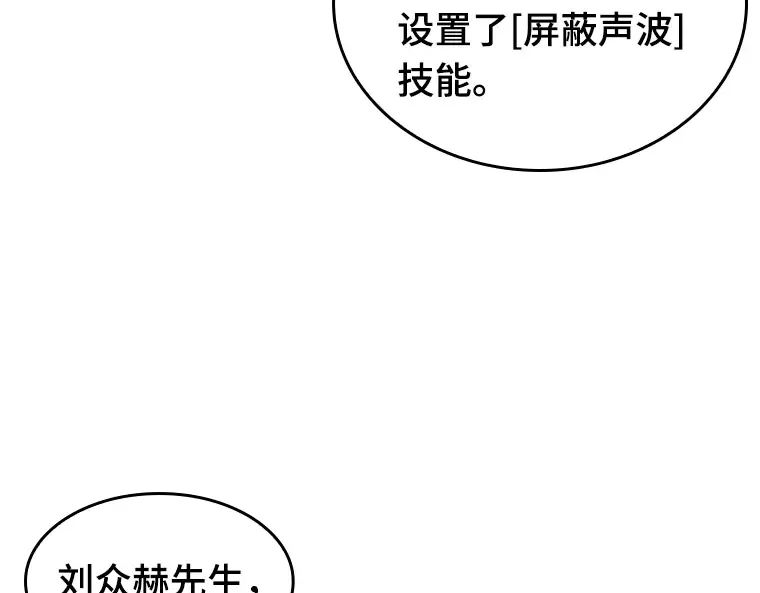 048 未来战争（5） 第97页
