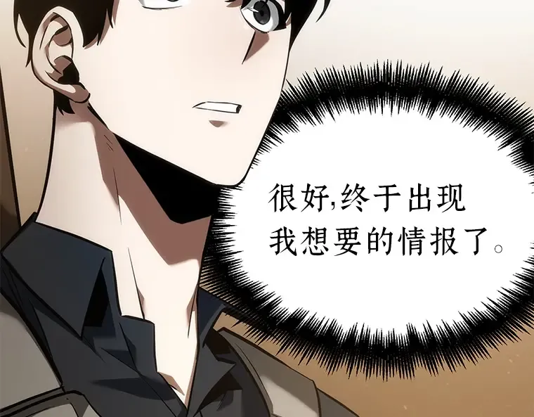 048 未来战争（5） 第102页