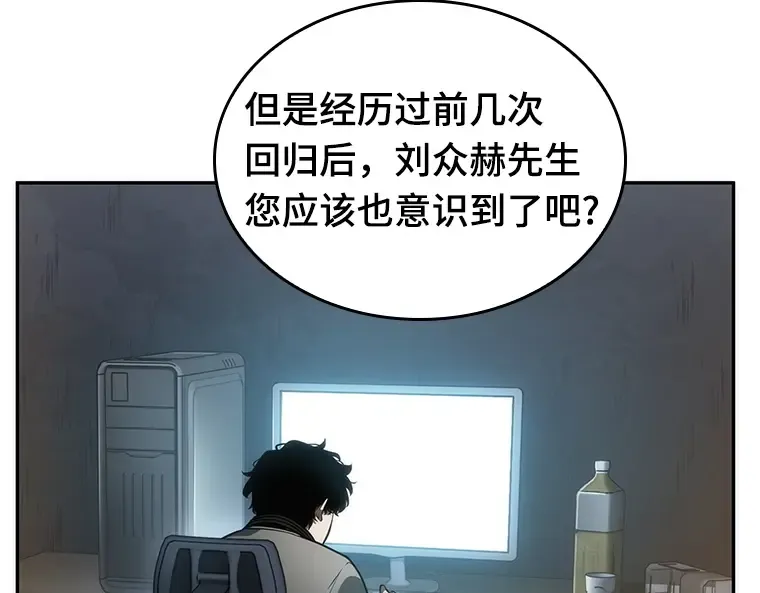 048 未来战争（5） 第116页