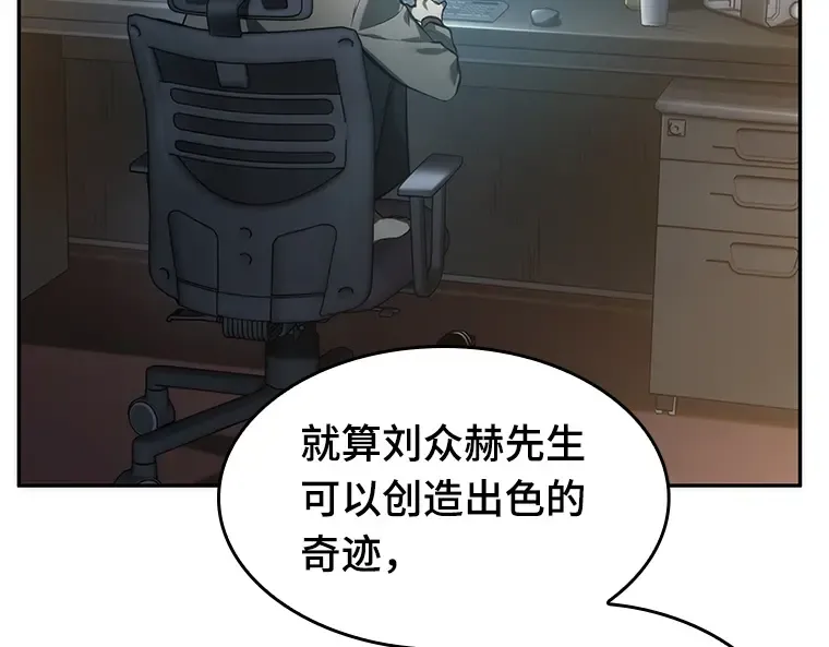 048 未来战争（5） 第117页
