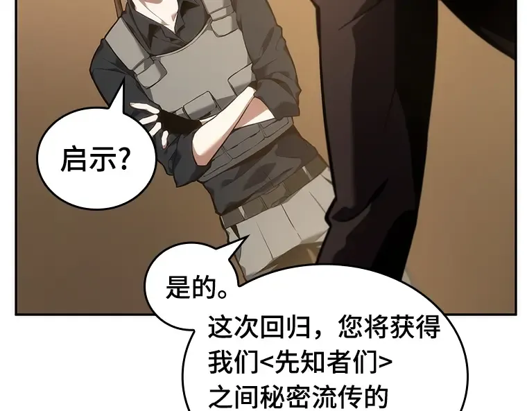 048 未来战争（5） 第123页
