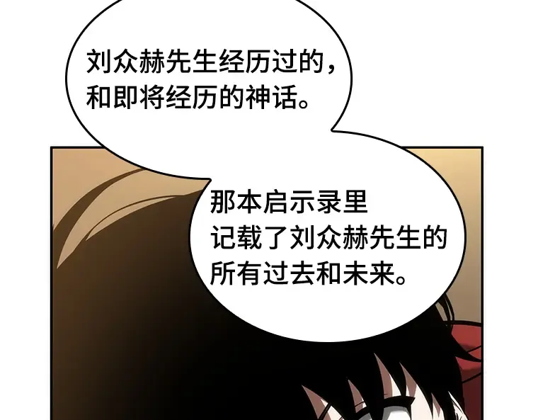 048 未来战争（5） 第125页