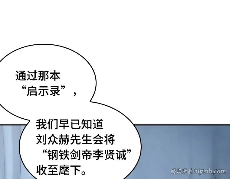 048 未来战争（5） 第128页