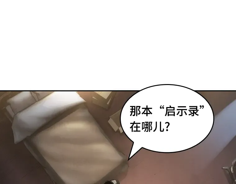 048 未来战争（5） 第131页