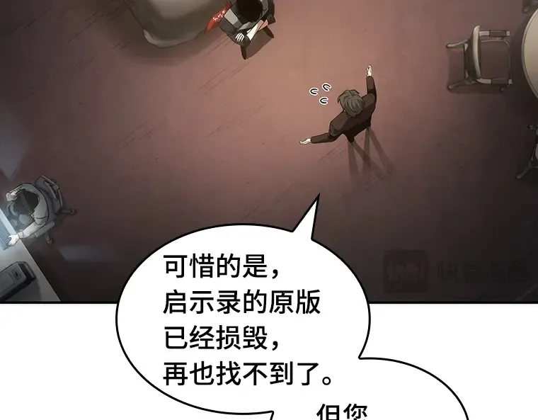 048 未来战争（5） 第132页