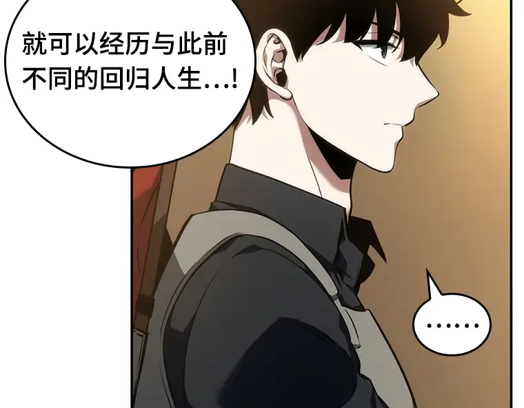 048 未来战争（5） 第137页