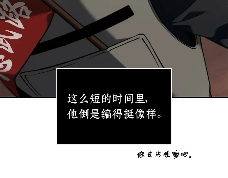 048 未来战争（5） 第142页