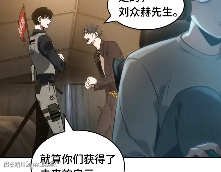 048 未来战争（5） 第144页