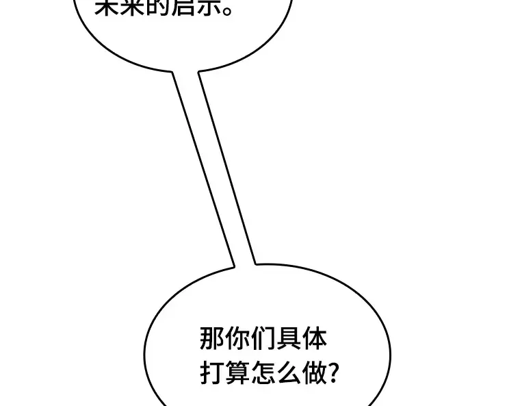 048 未来战争（5） 第145页