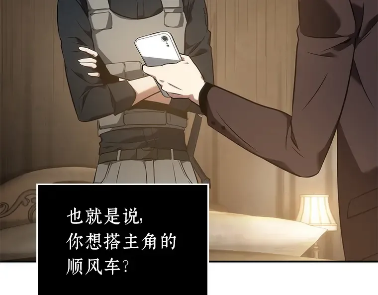 048 未来战争（5） 第157页