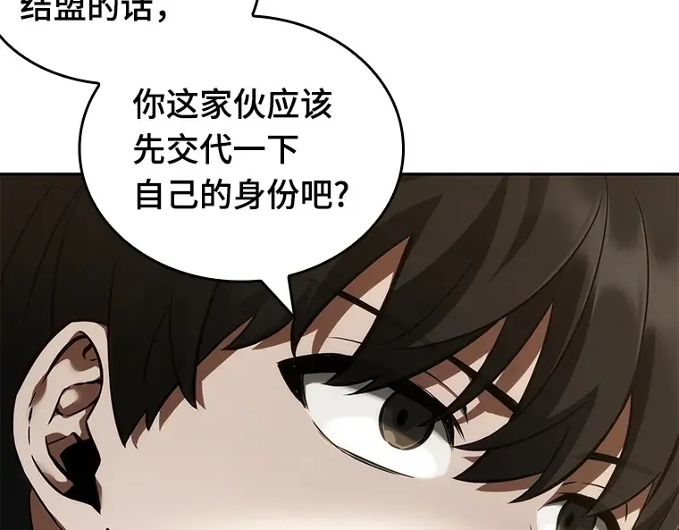 048 未来战争（5） 第164页