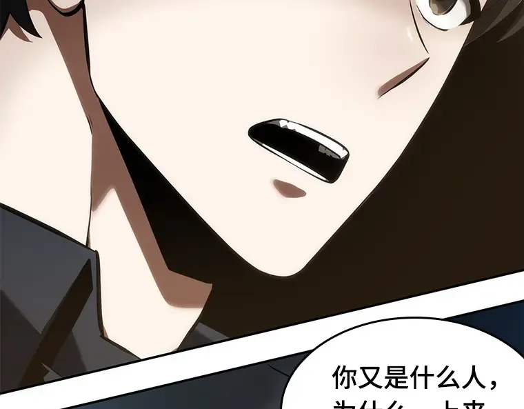 048 未来战争（5） 第165页