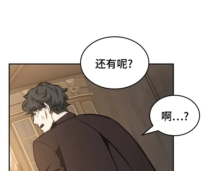 048 未来战争（5） 第197页