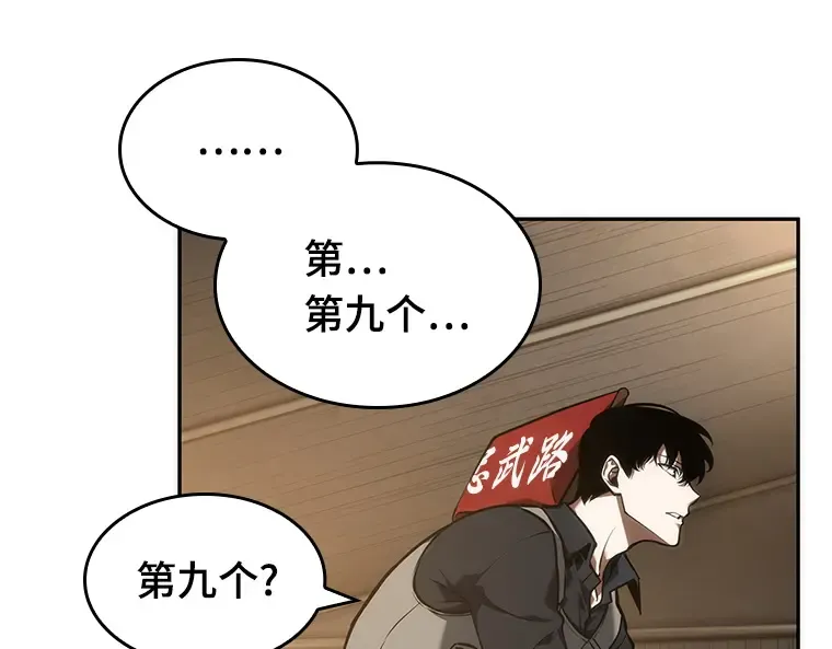 048 未来战争（5） 第199页