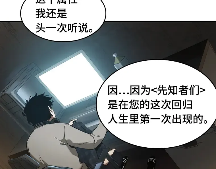 048 未来战争（5） 第206页