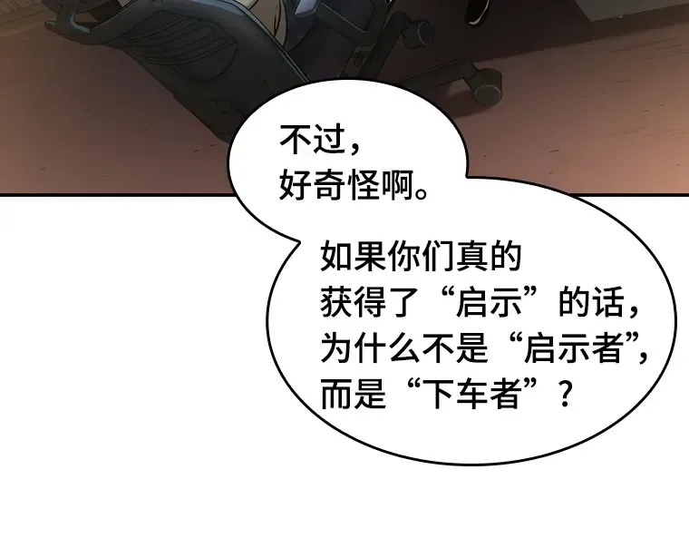 048 未来战争（5） 第207页