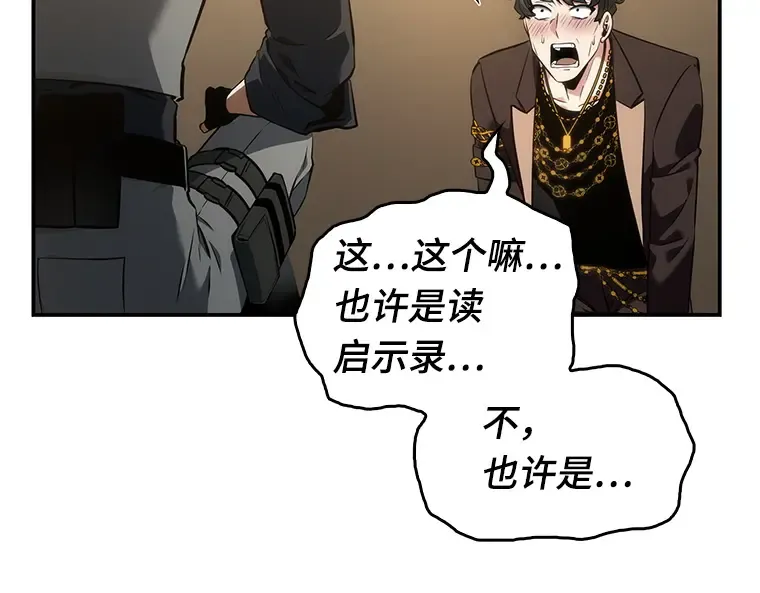 048 未来战争（5） 第209页