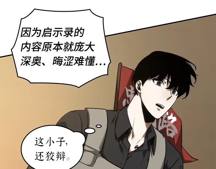 048 未来战争（5） 第214页