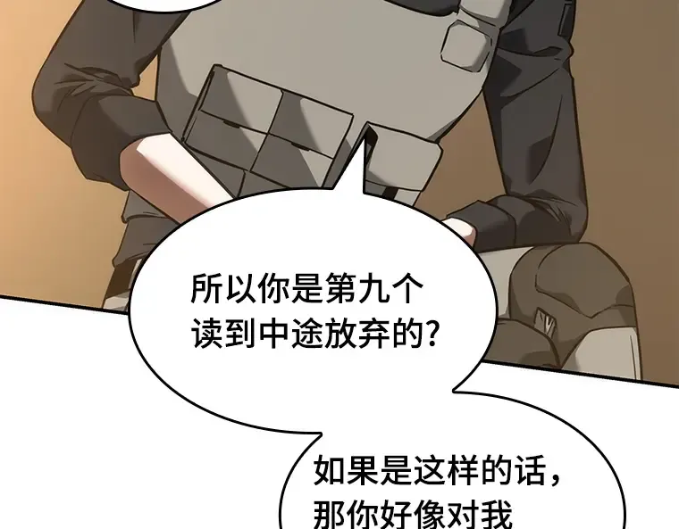 048 未来战争（5） 第215页
