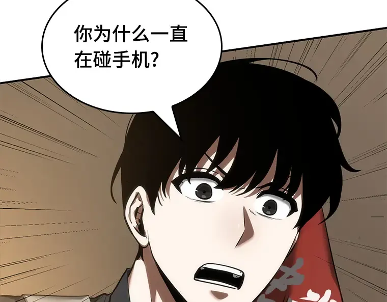 048 未来战争（5） 第218页