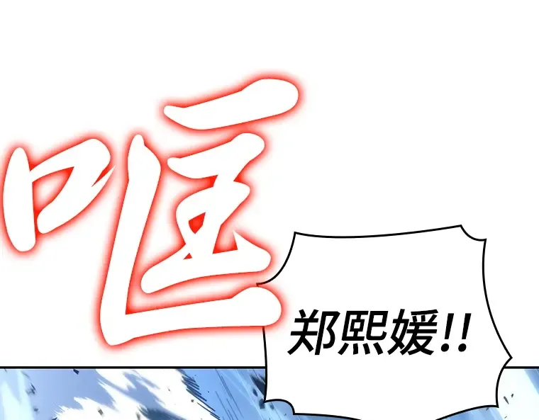 049 先知者们之夜（1） 第3页