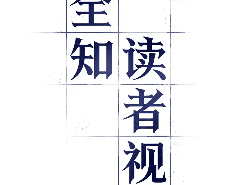 049 先知者们之夜（1） 第7页